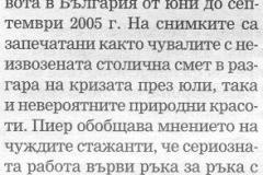 Journal Bulgare