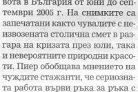 Journal Bulgare