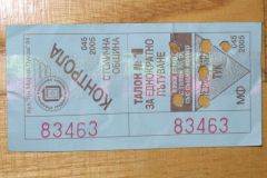 5-4-les_transports_en_commun_a_Sofia